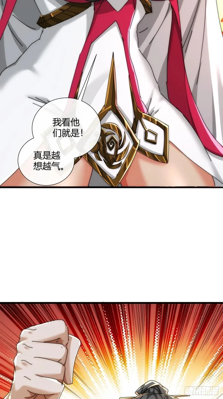 174话 坐下49