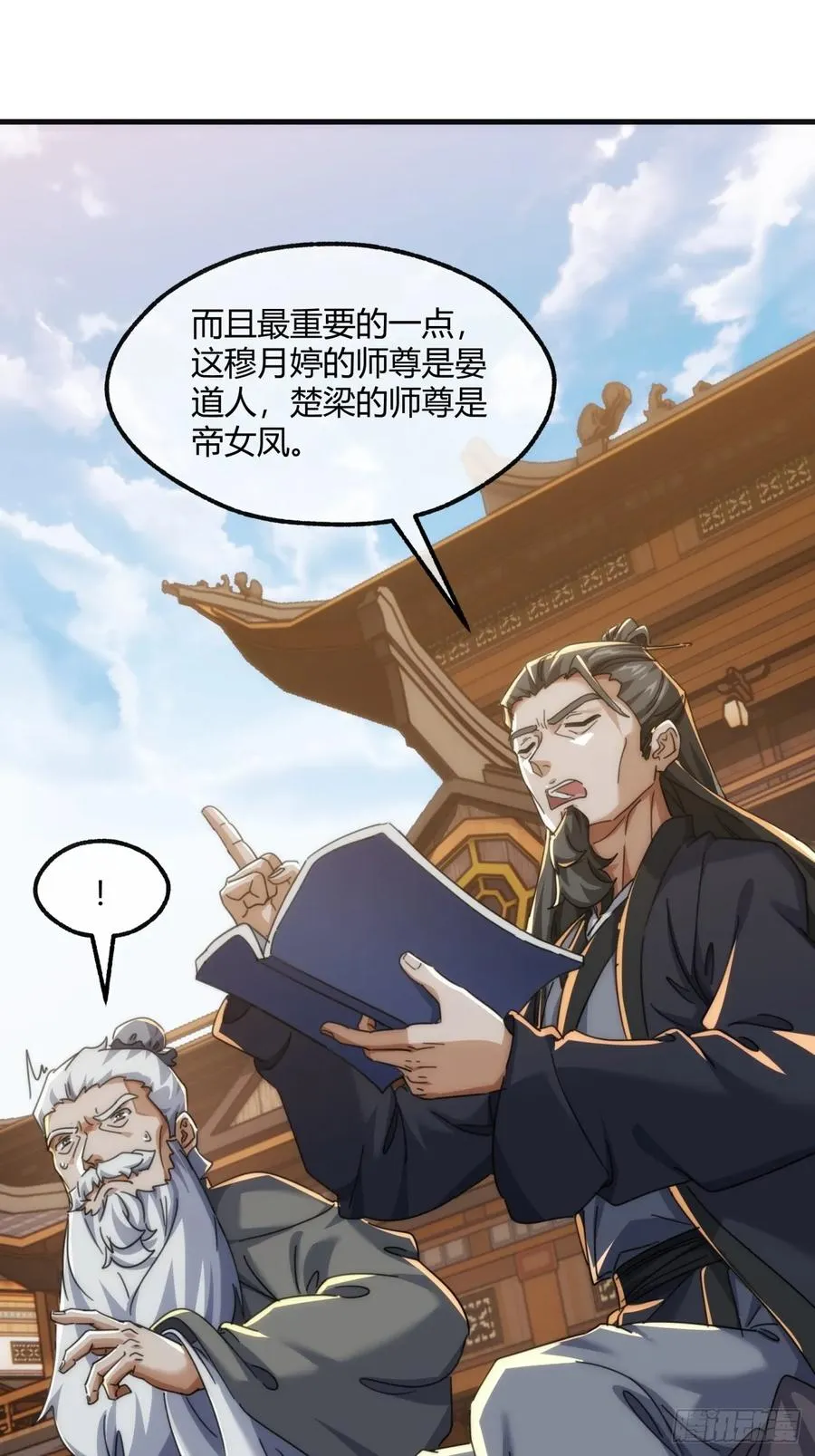 173话 小金金49