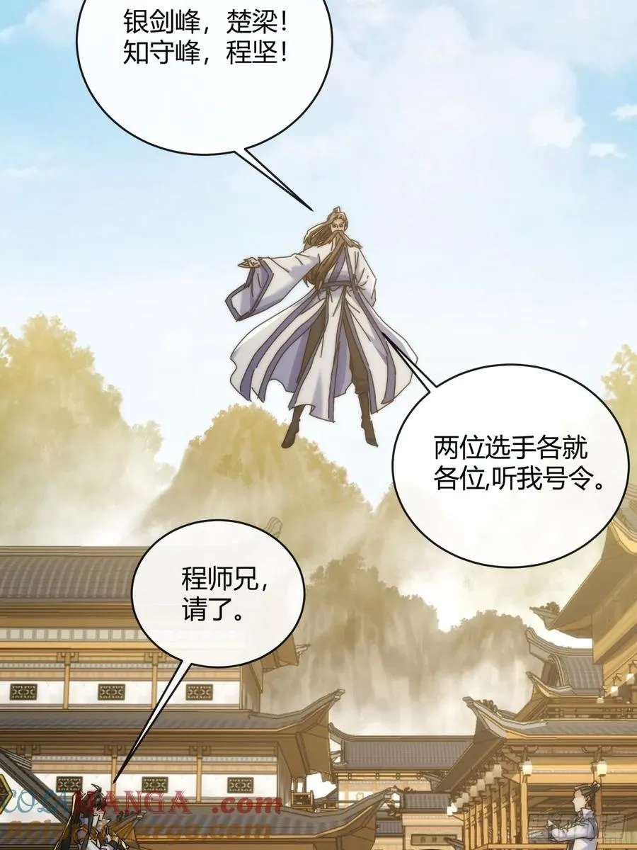 169话 我输了24