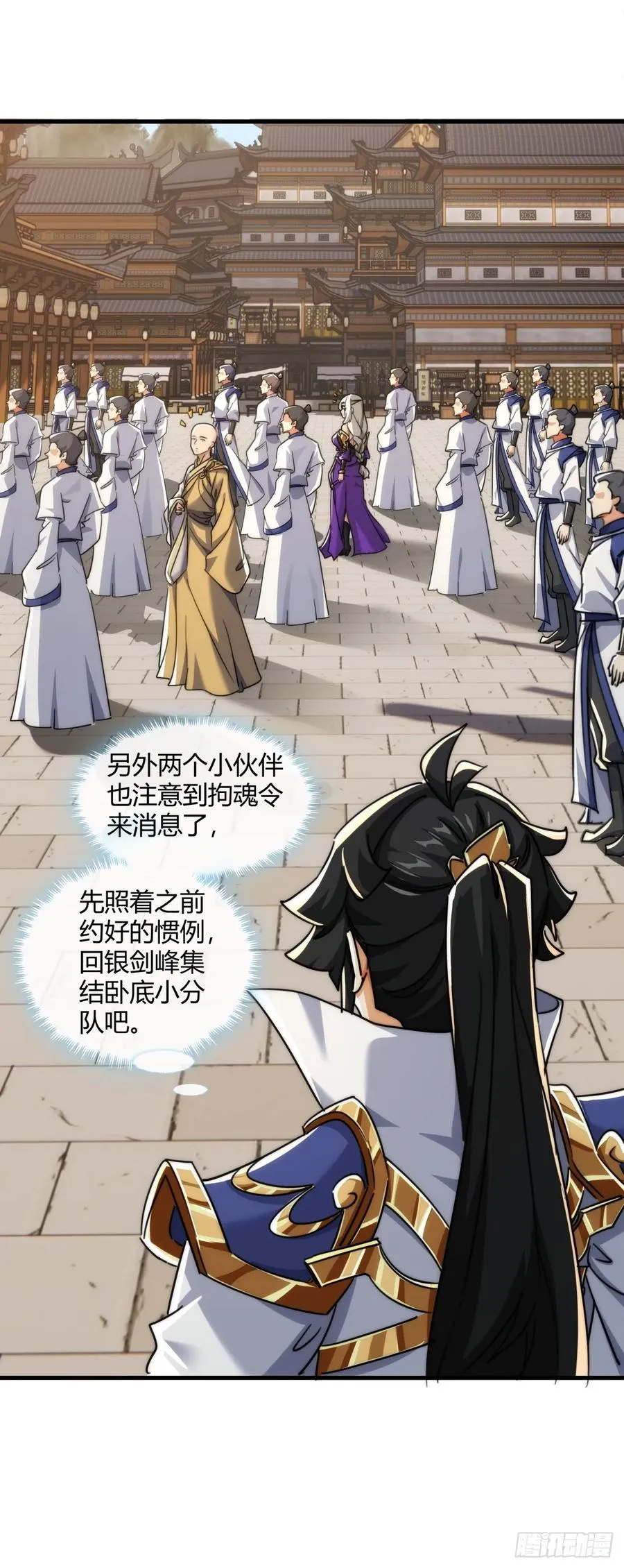 172话 无耻之徒40