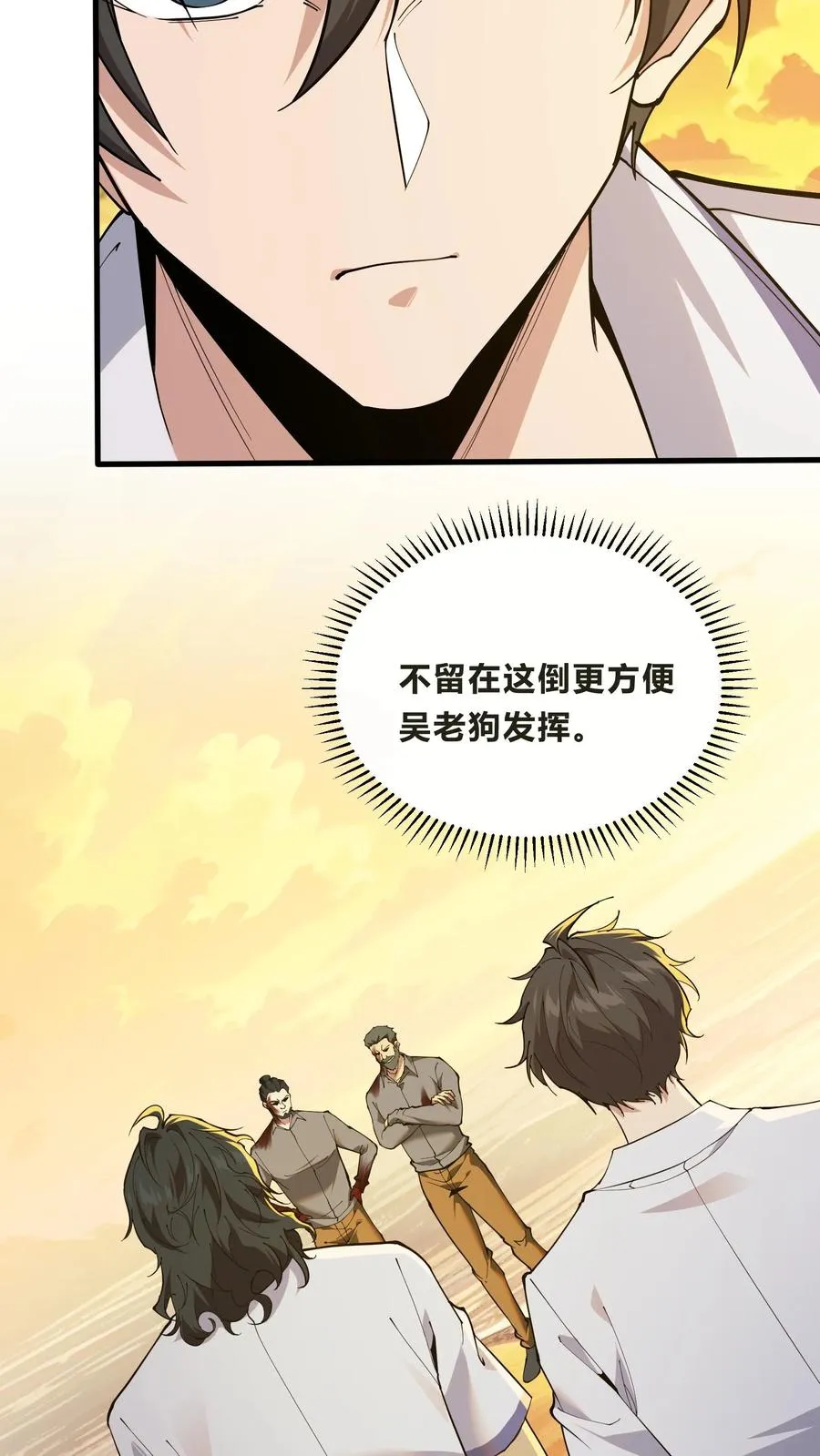 第205话 我梦5