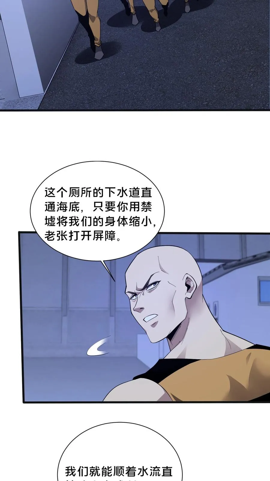第201话 找死9