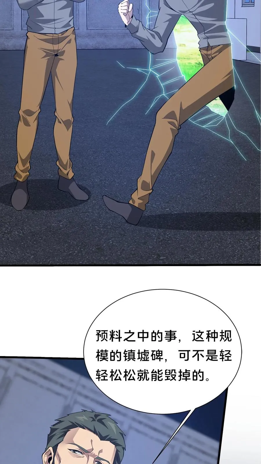 第198话 暴动11