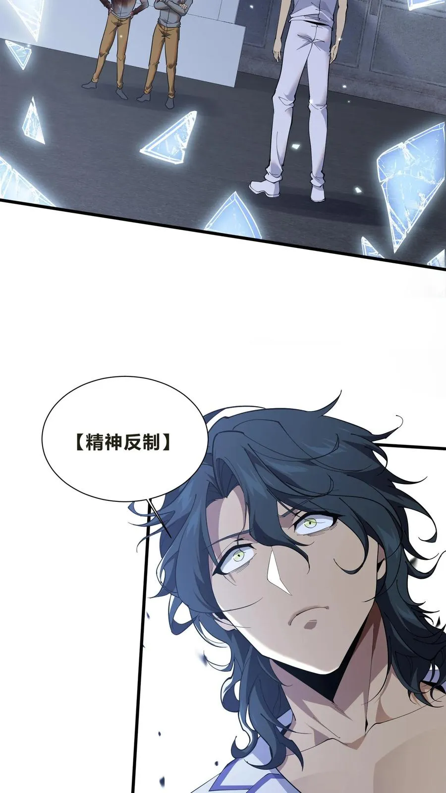 第205话 我梦33
