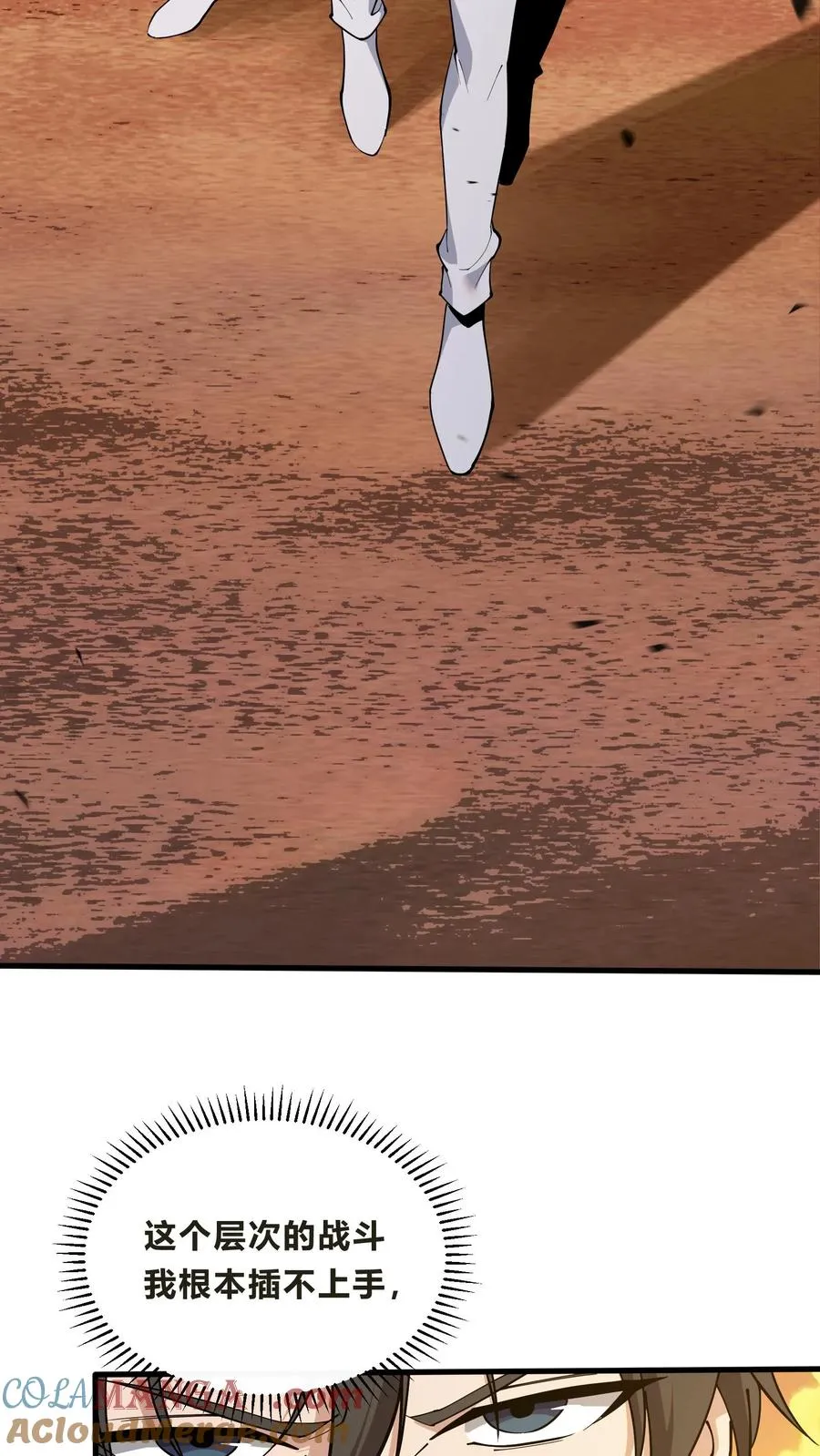 第205话 我梦4