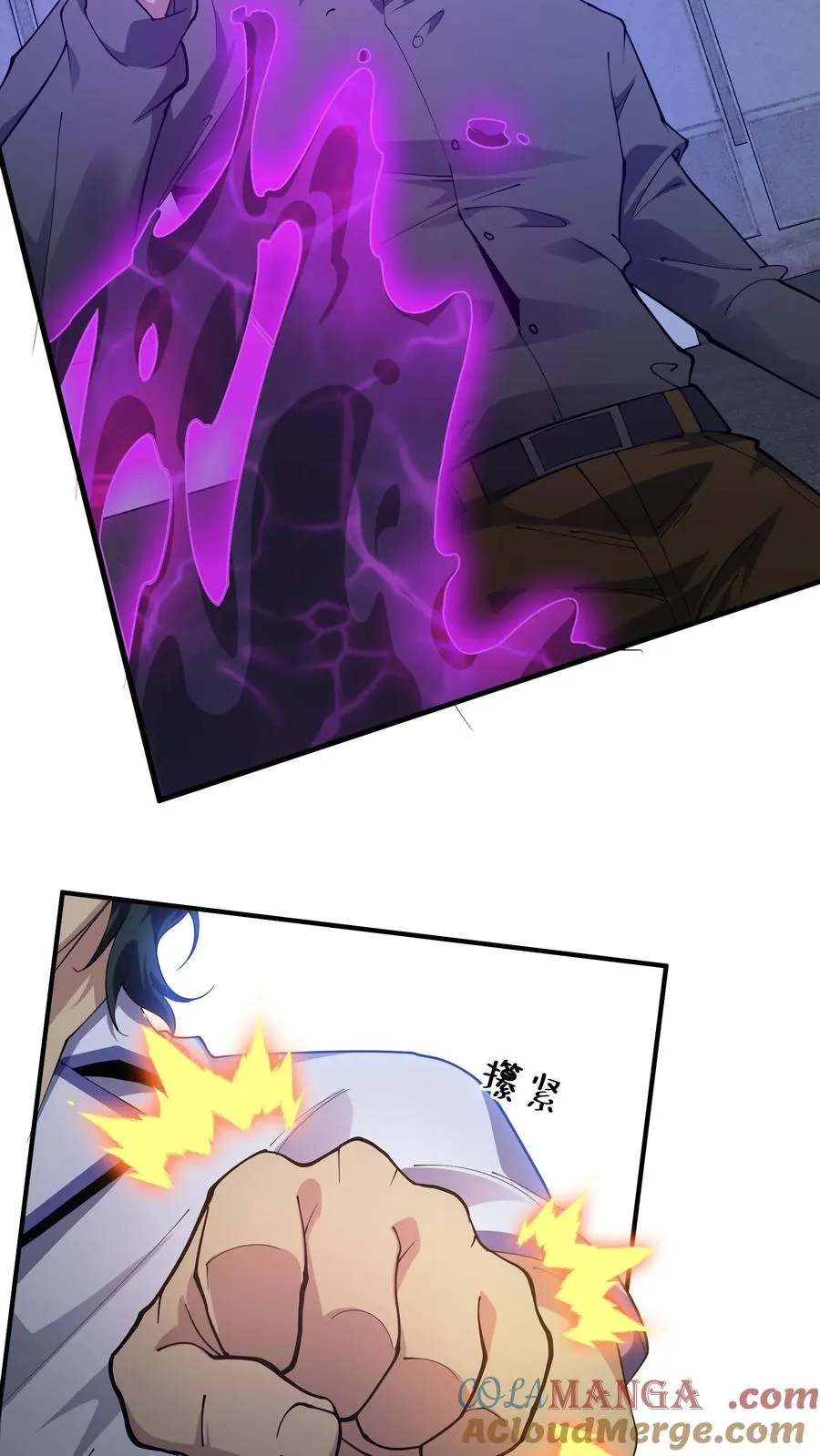 第207话 盗版神墟4