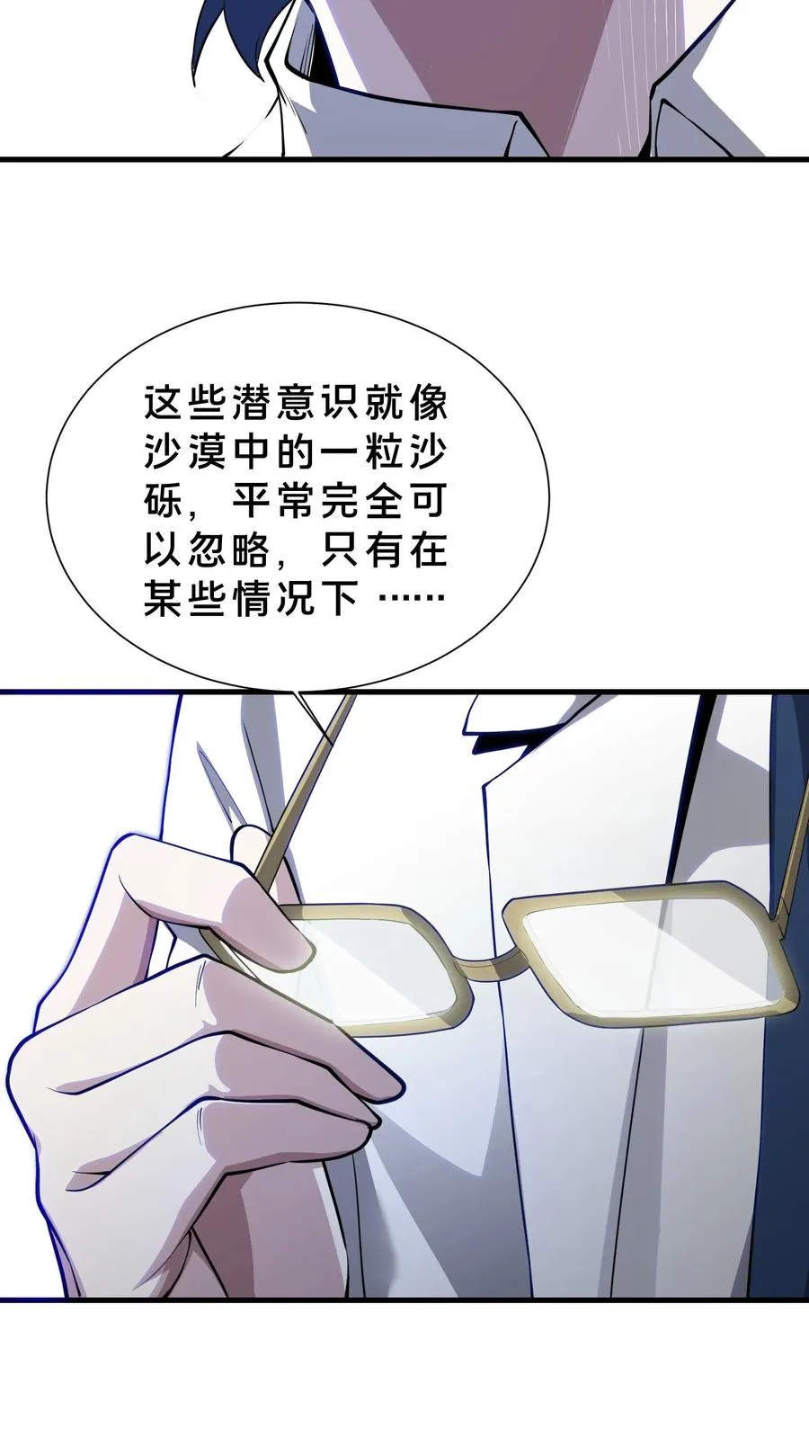 第208话 李医生的坏习惯23