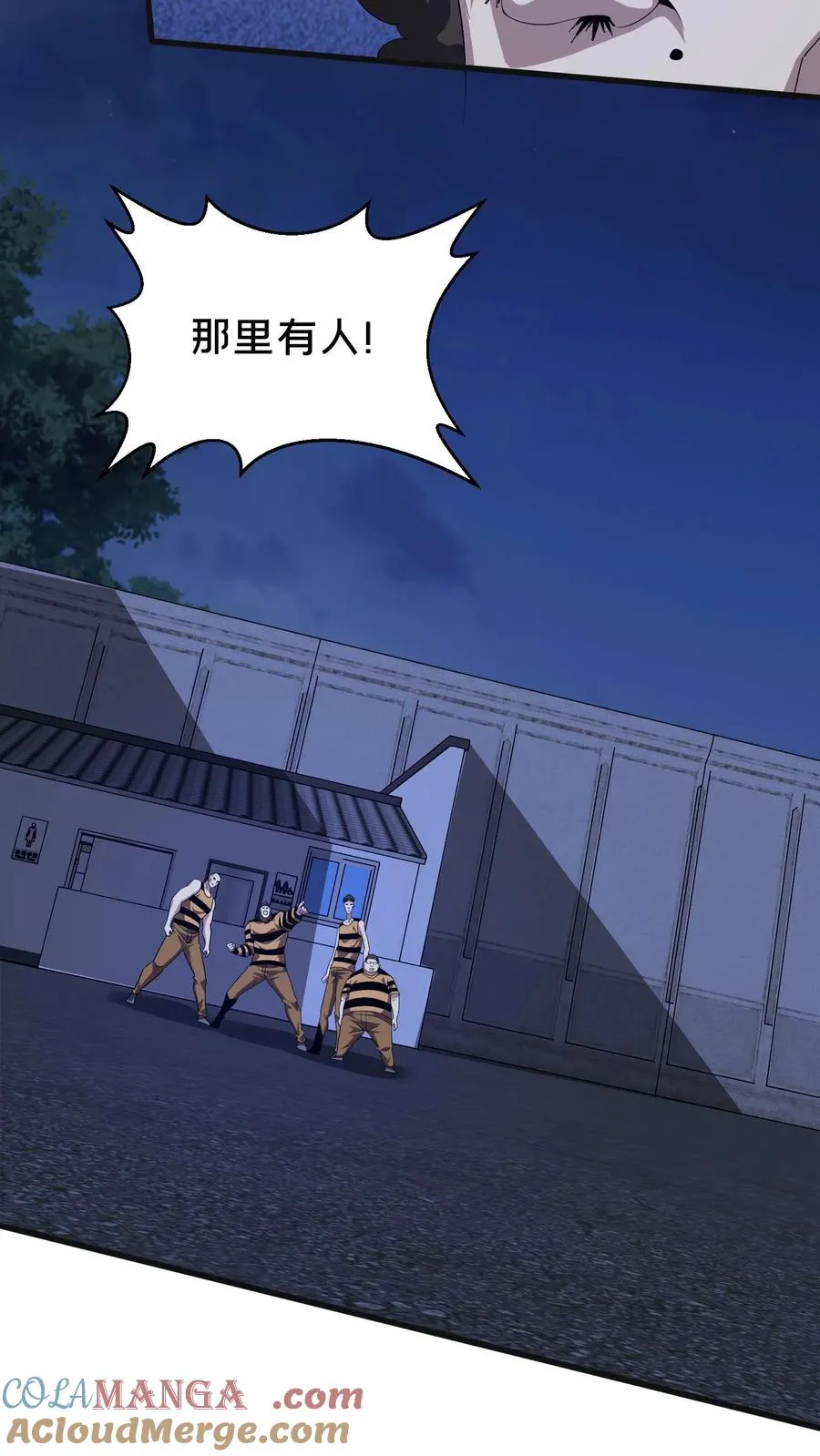 第201话 找死16