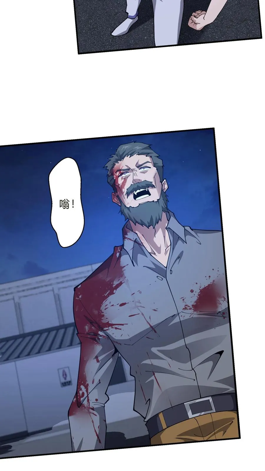第207话 盗版神墟27