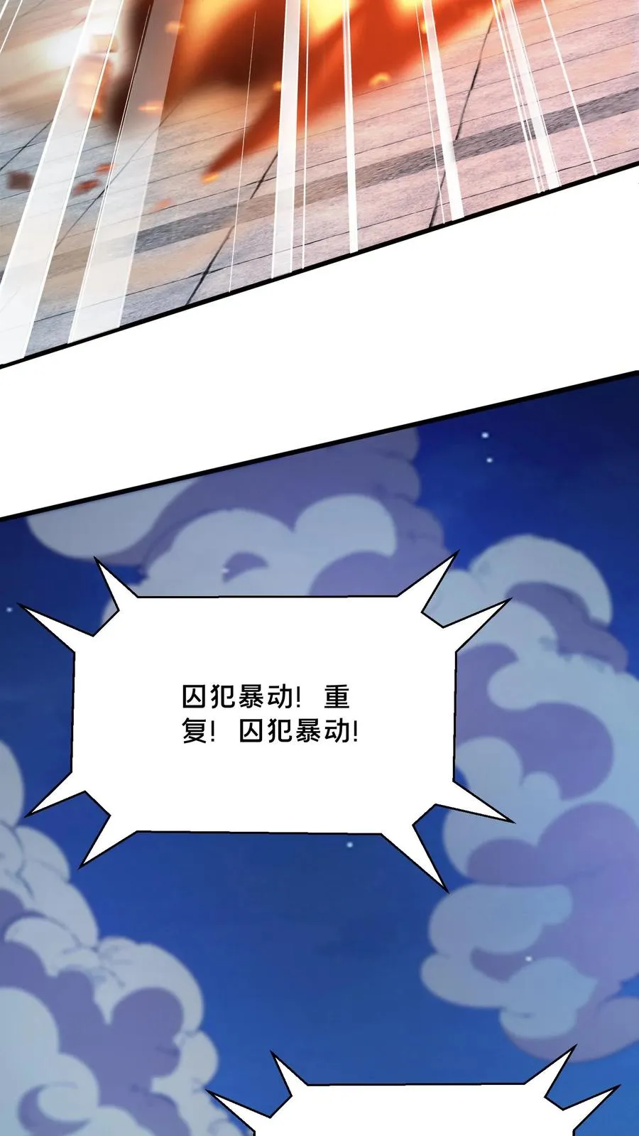 第198话 暴动7