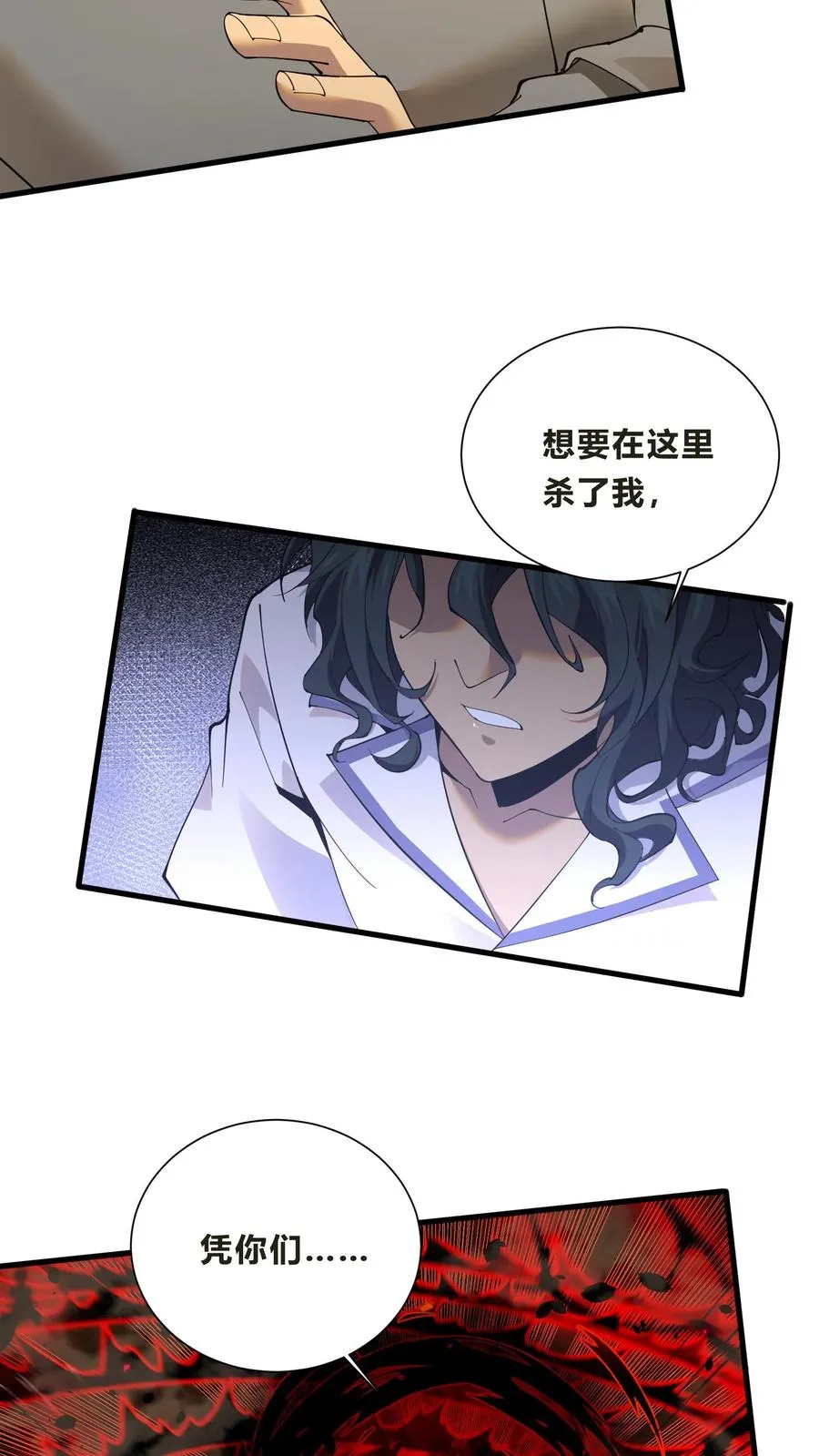第205话 我梦13