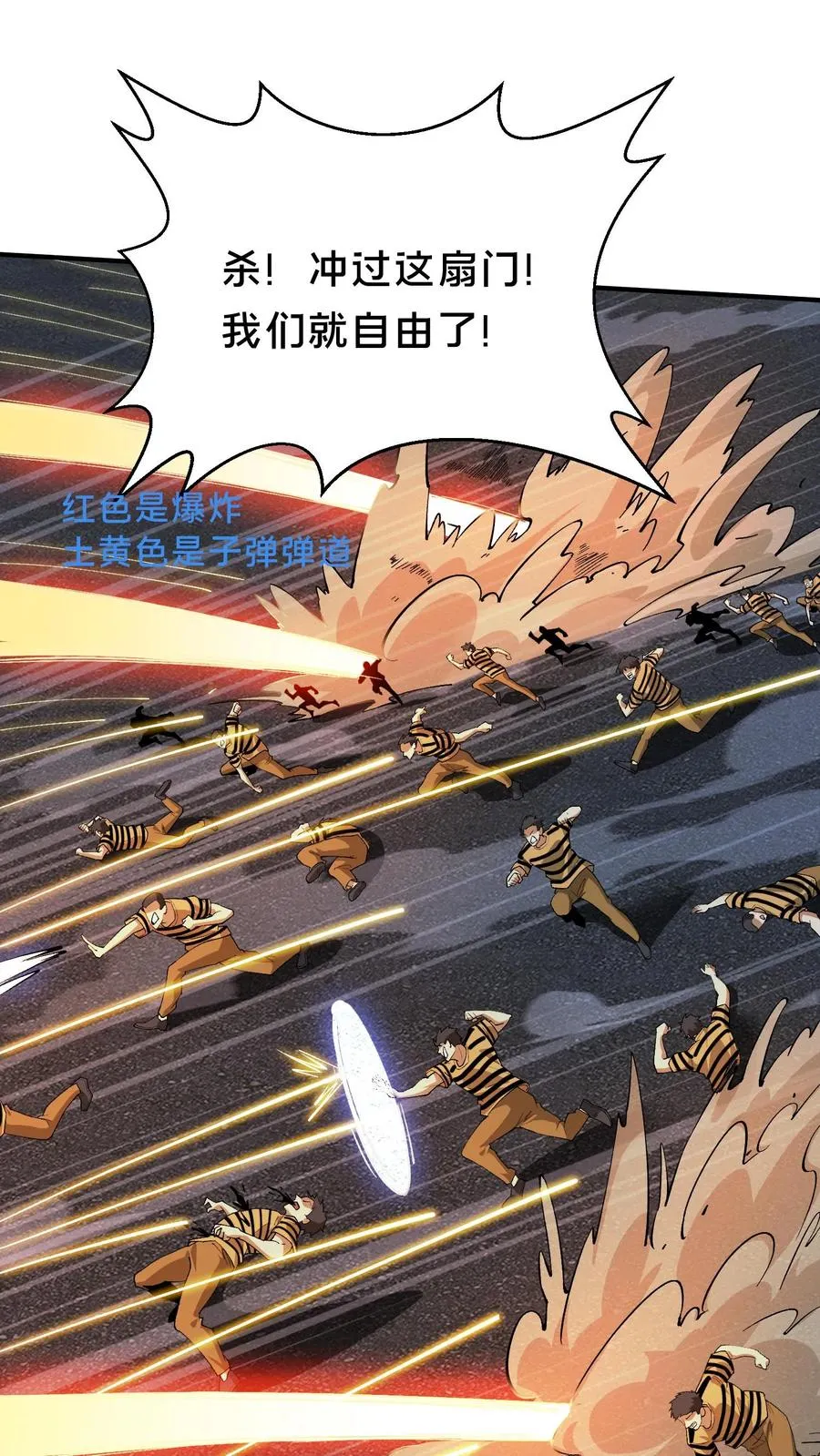 第209话 门前激战19