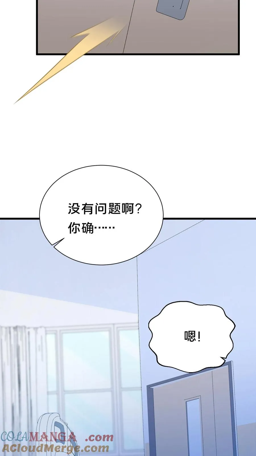 第199话 越狱8