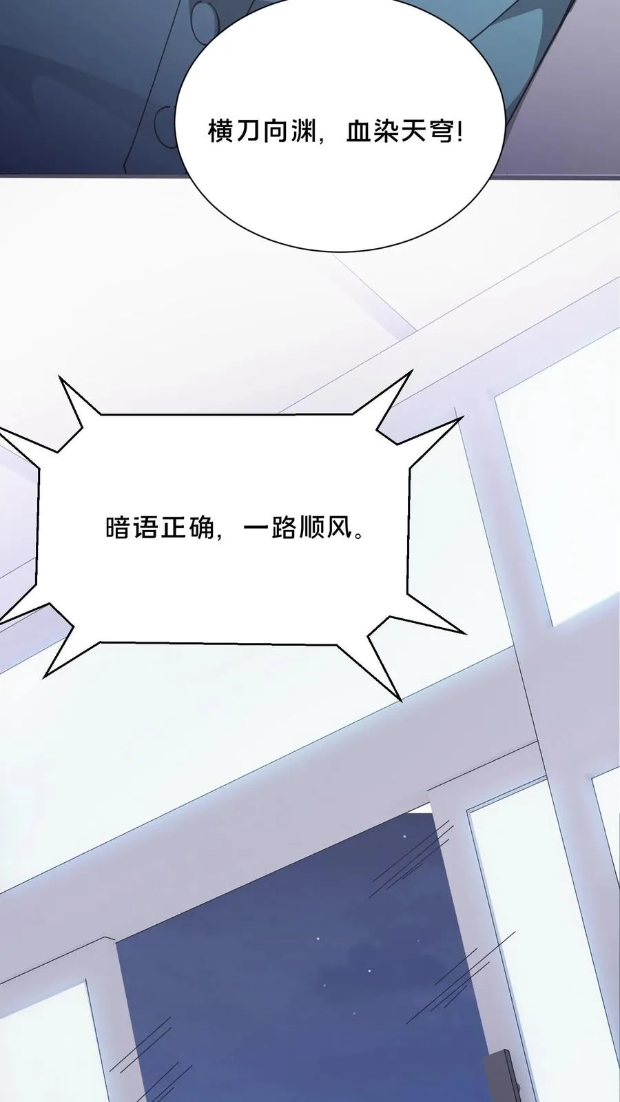 第201话 找死5