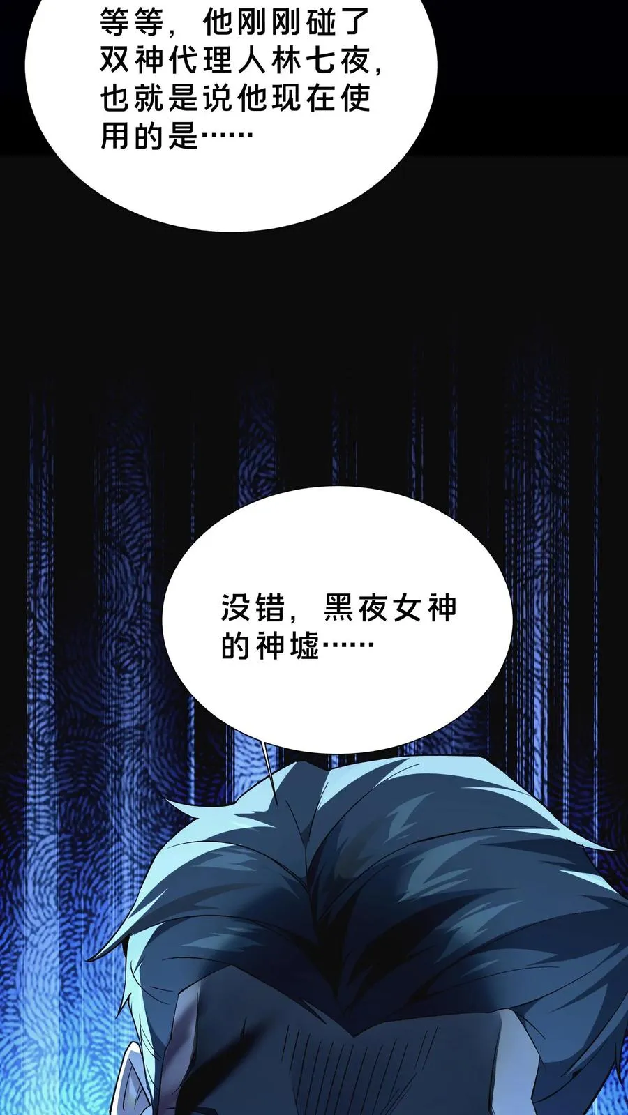 第206话 无相33