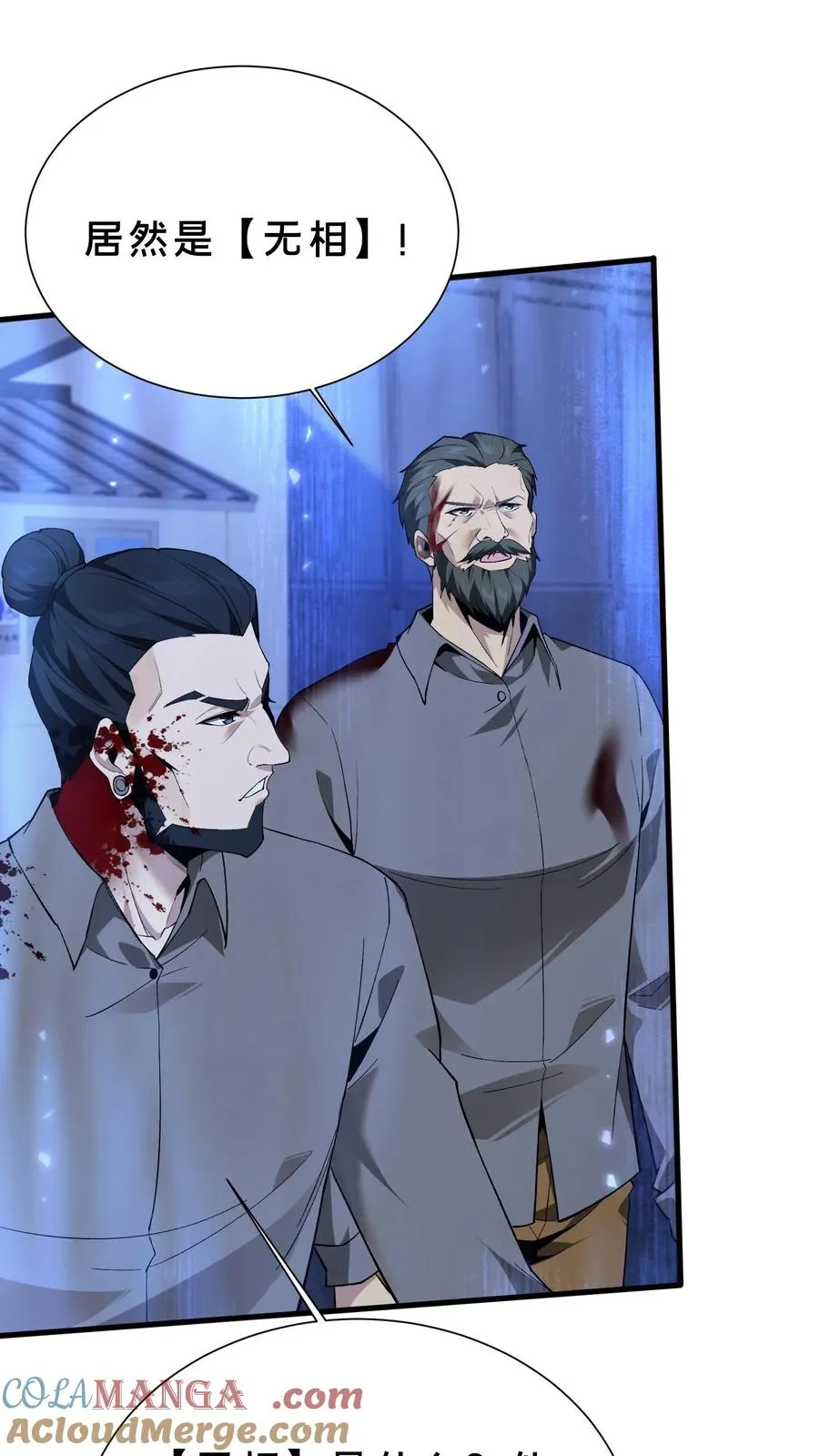第206话 无相20