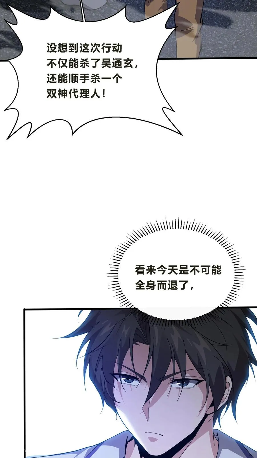 第204话 再入梦境35
