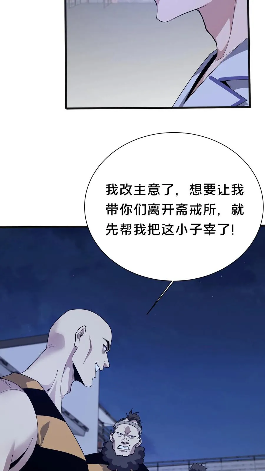 第201话 找死23