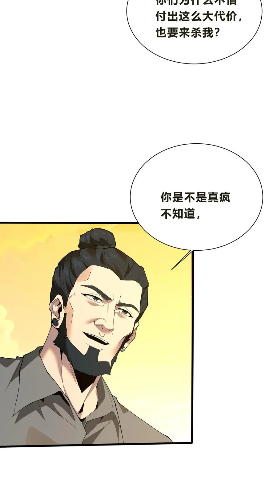 第205话 我梦9