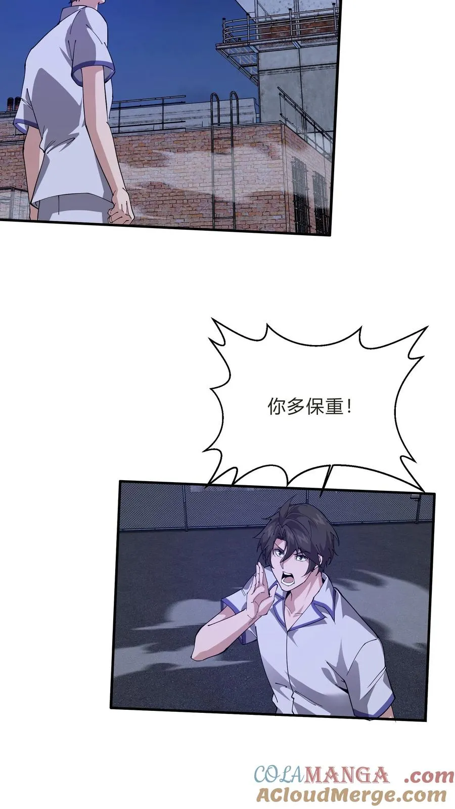 第207话 盗版神墟34