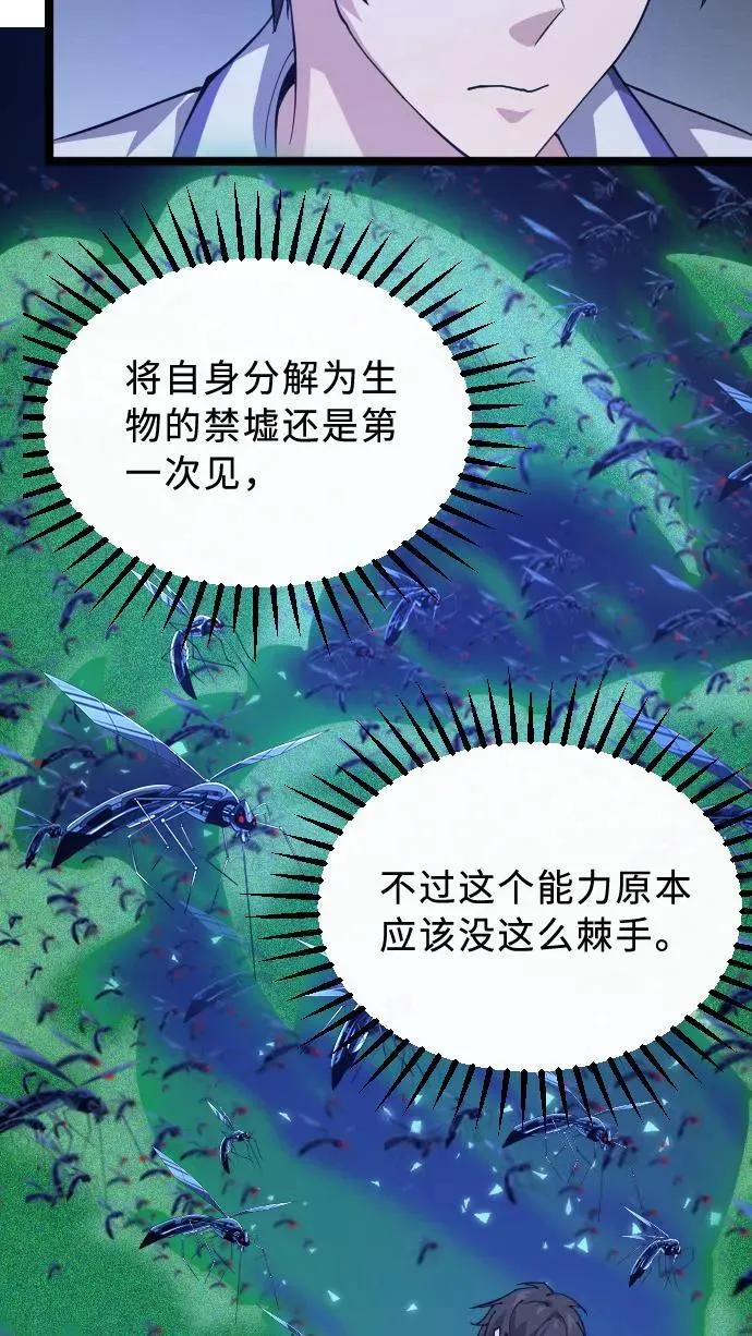 第203话 完胜7