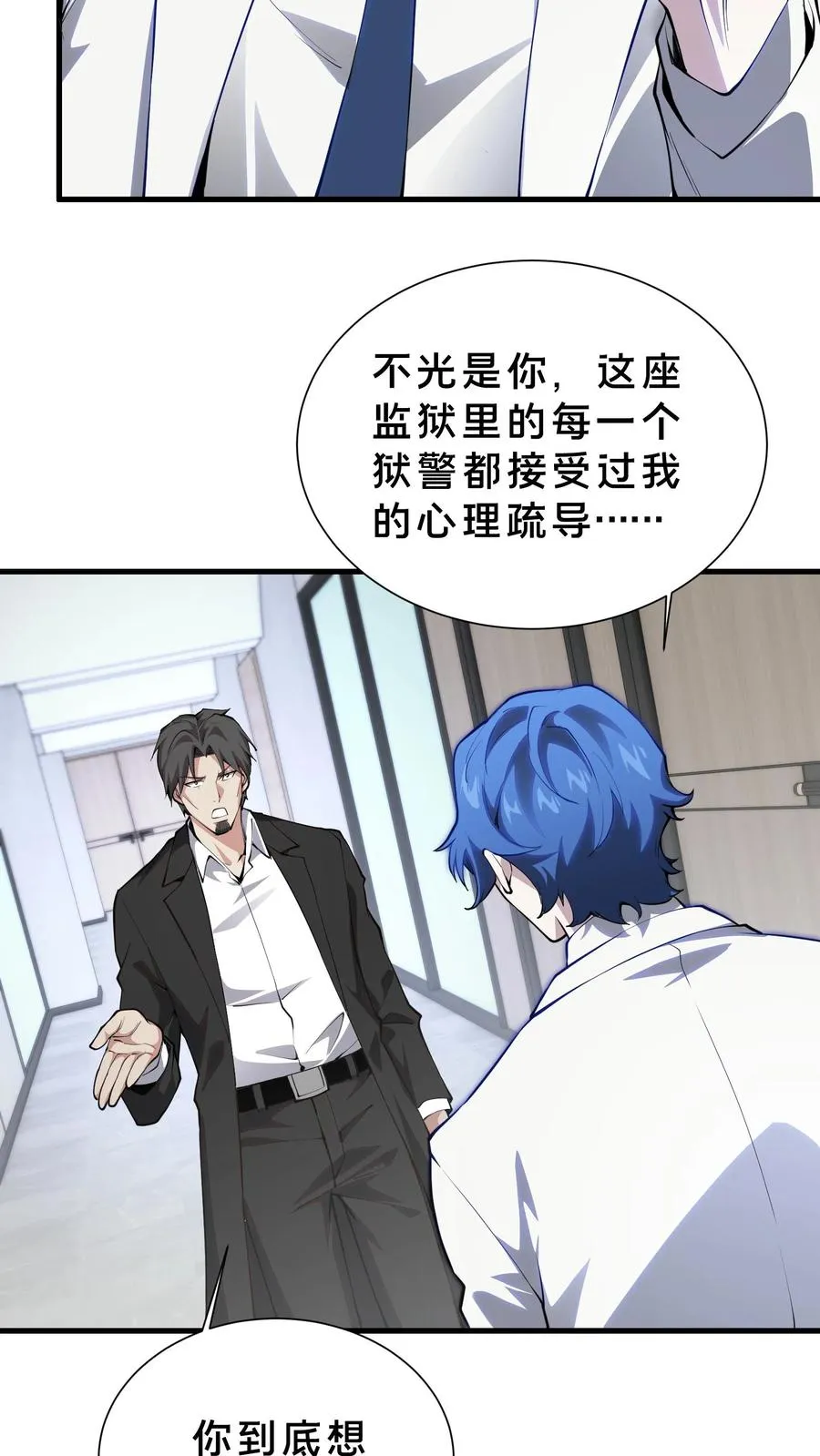第208话 李医生的坏习惯21