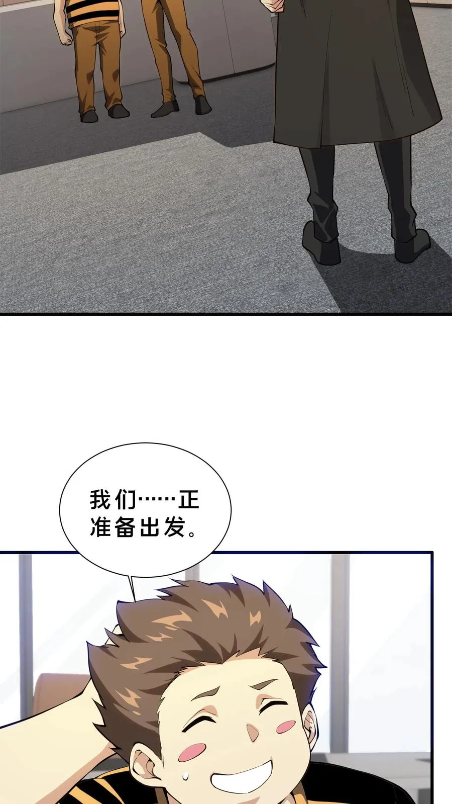 第208话 李医生的坏习惯9