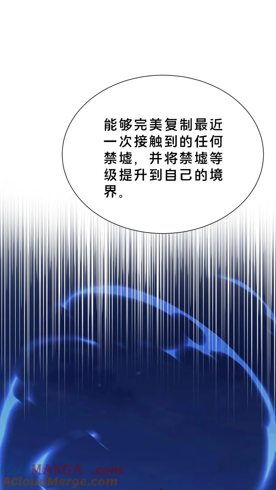 第206话 无相30