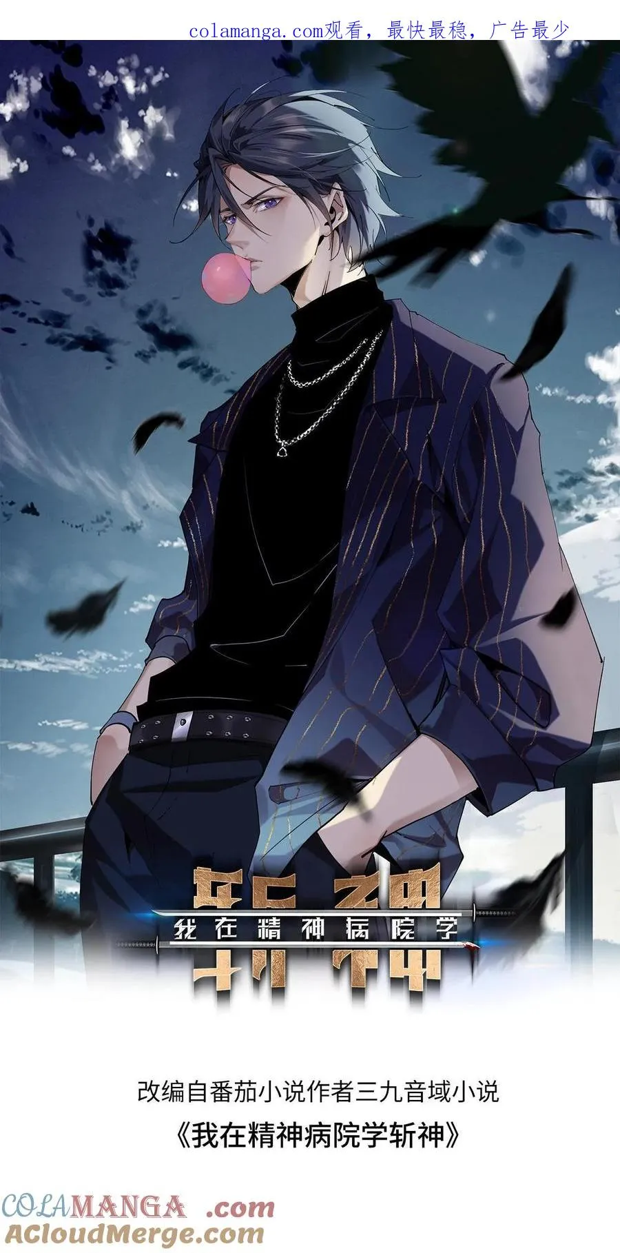 第203话 完胜0