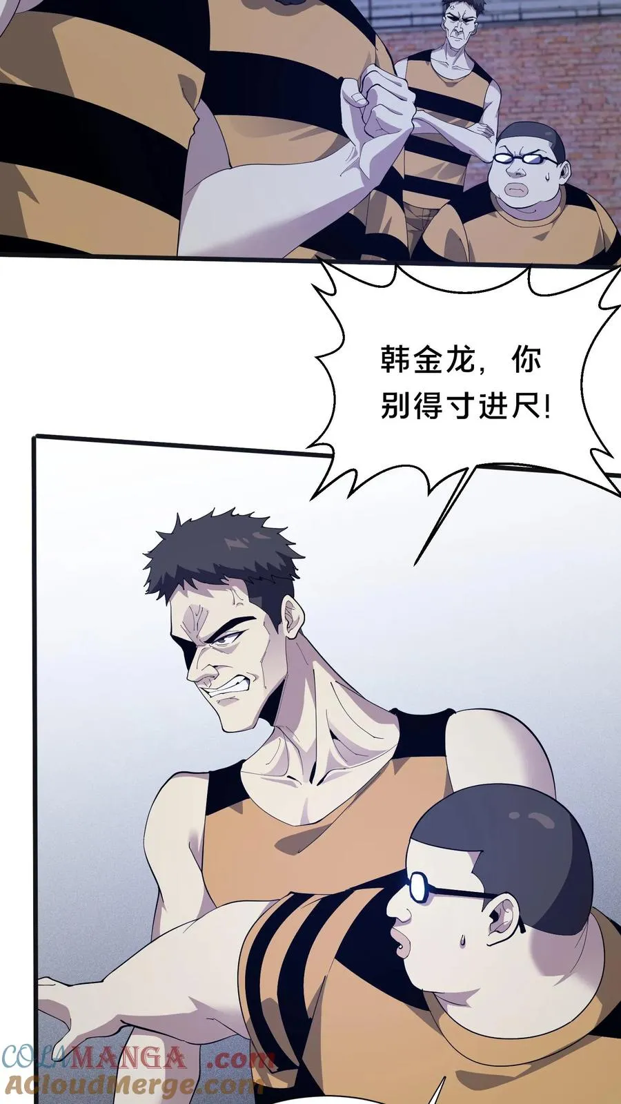 第201话 找死24