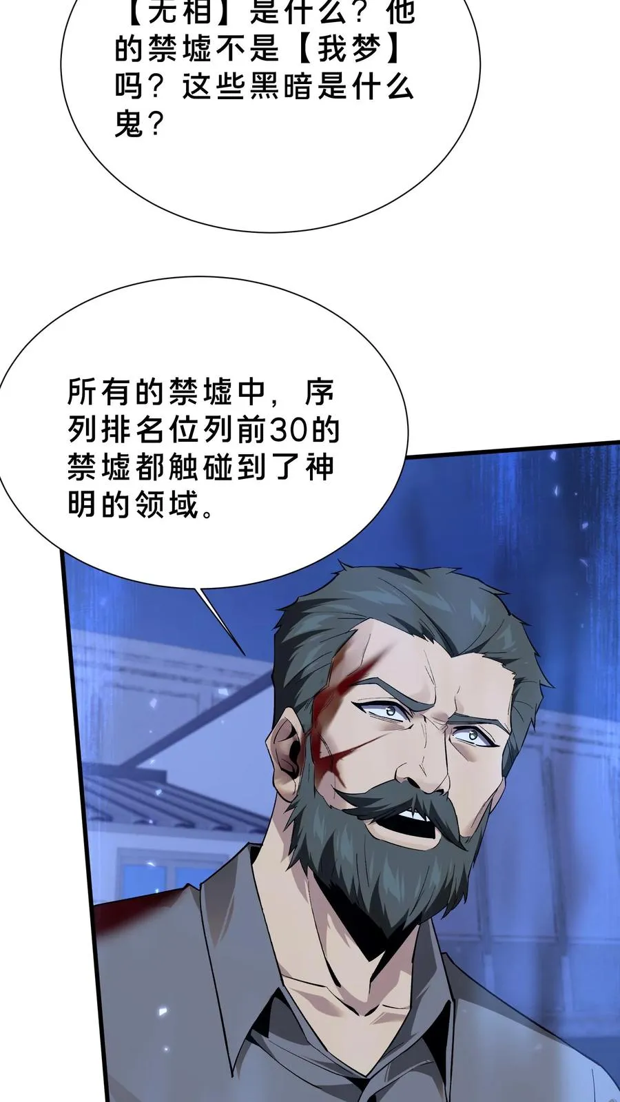第206话 无相21
