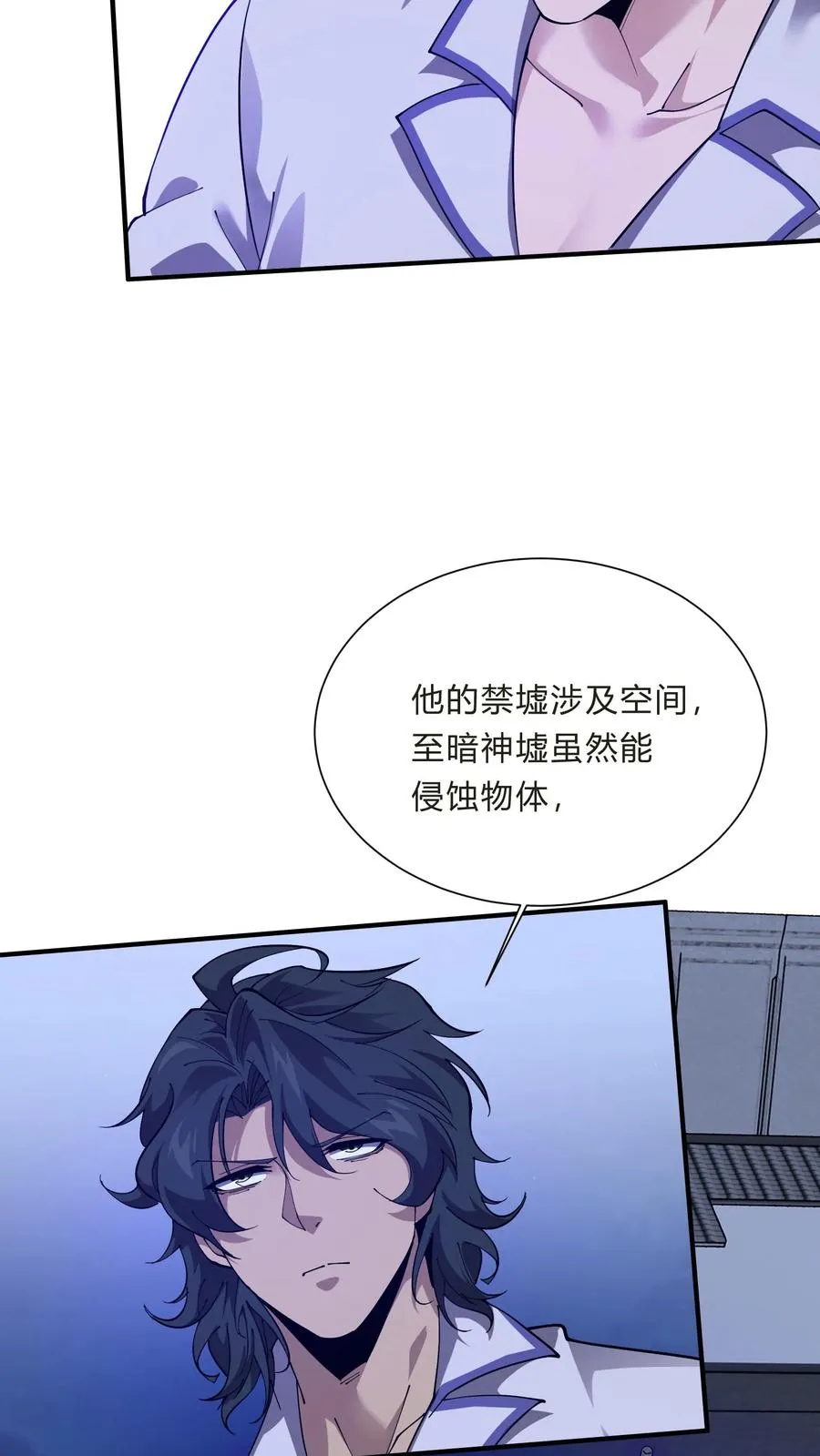 第207话 盗版神墟31