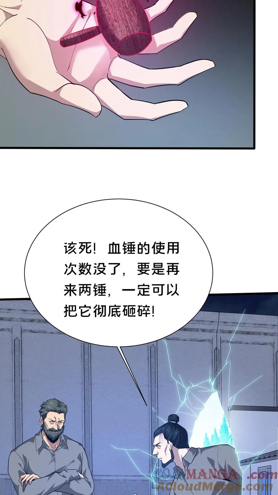 第198话 暴动10