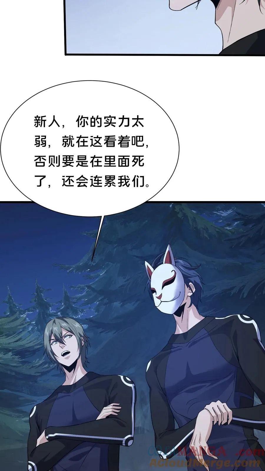第200话 新暗语14