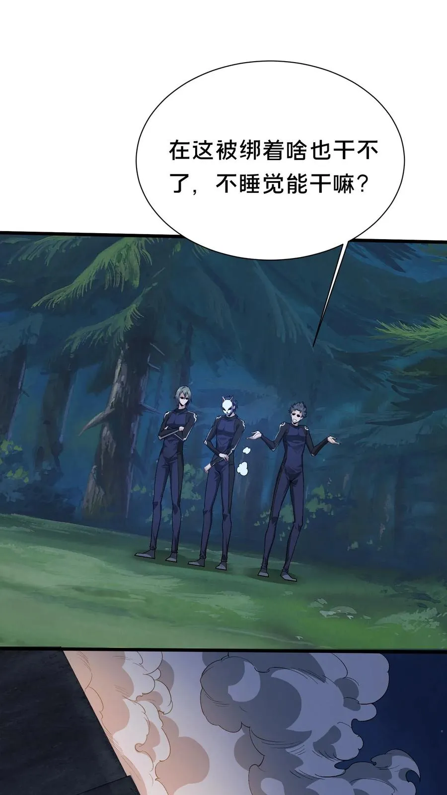 第200话 新暗语11