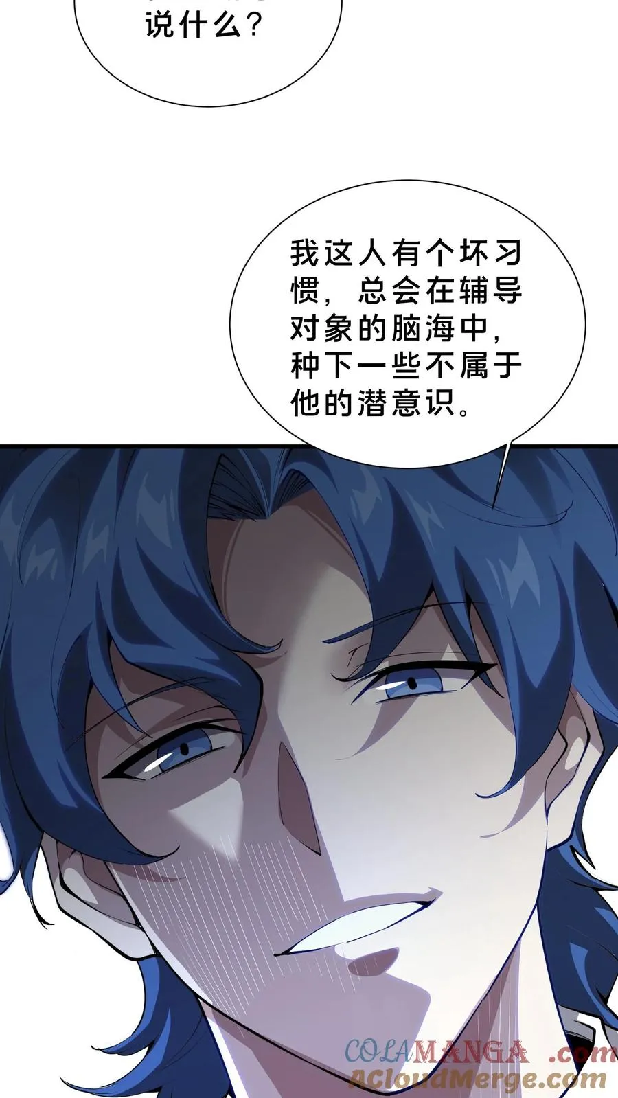 第208话 李医生的坏习惯22