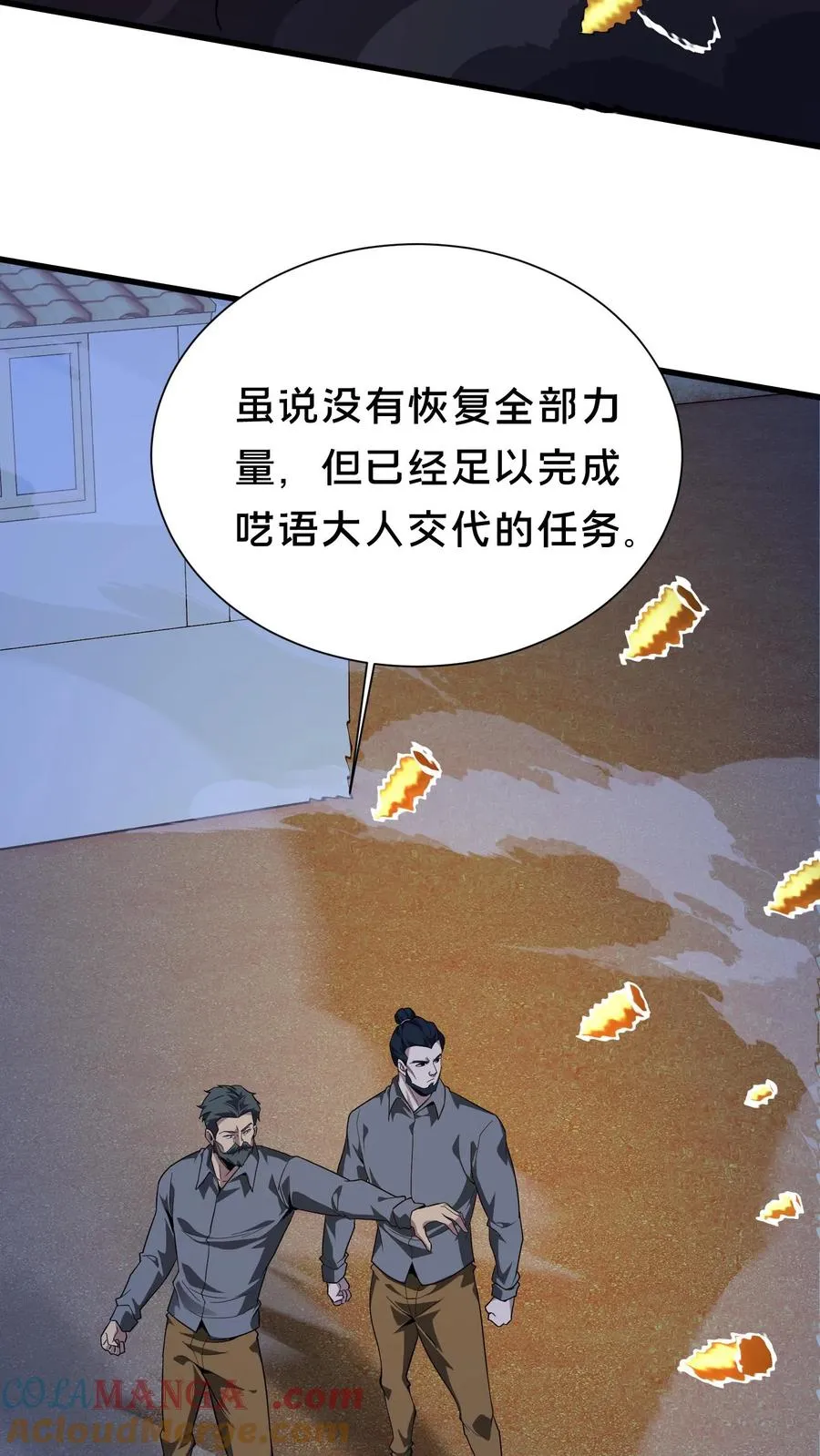 第198话 暴动20