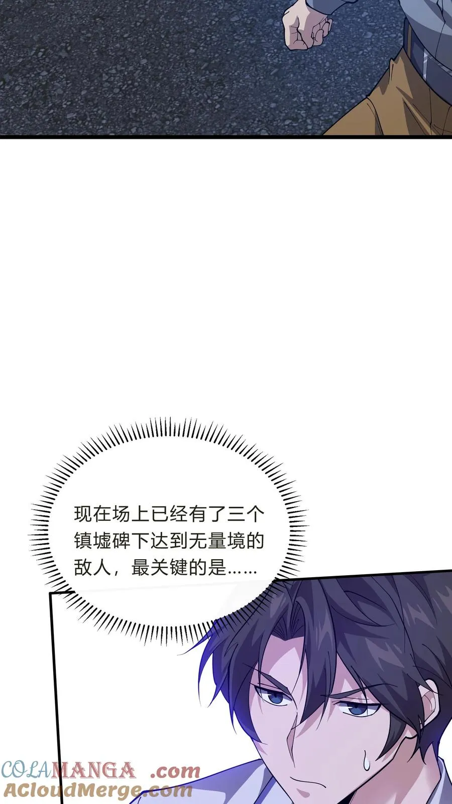 第207话 盗版神墟30