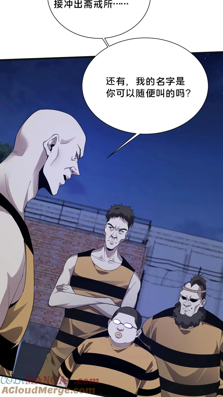 第201话 找死10
