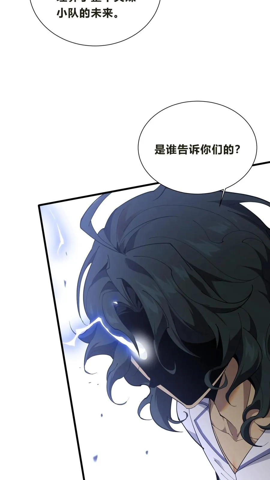 第205话 我梦11