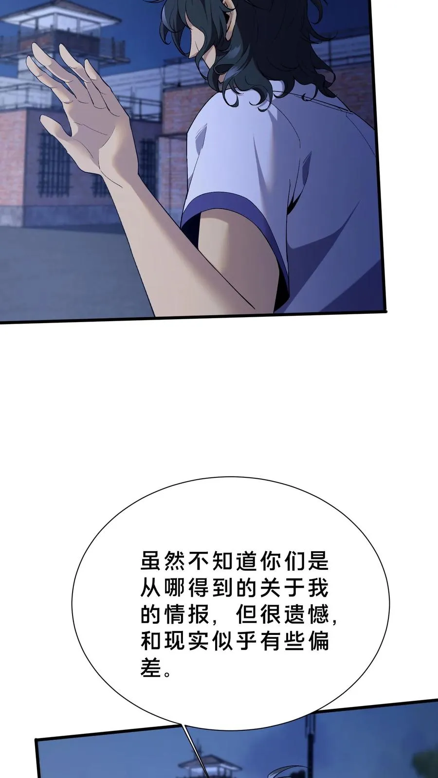 第206话 无相5