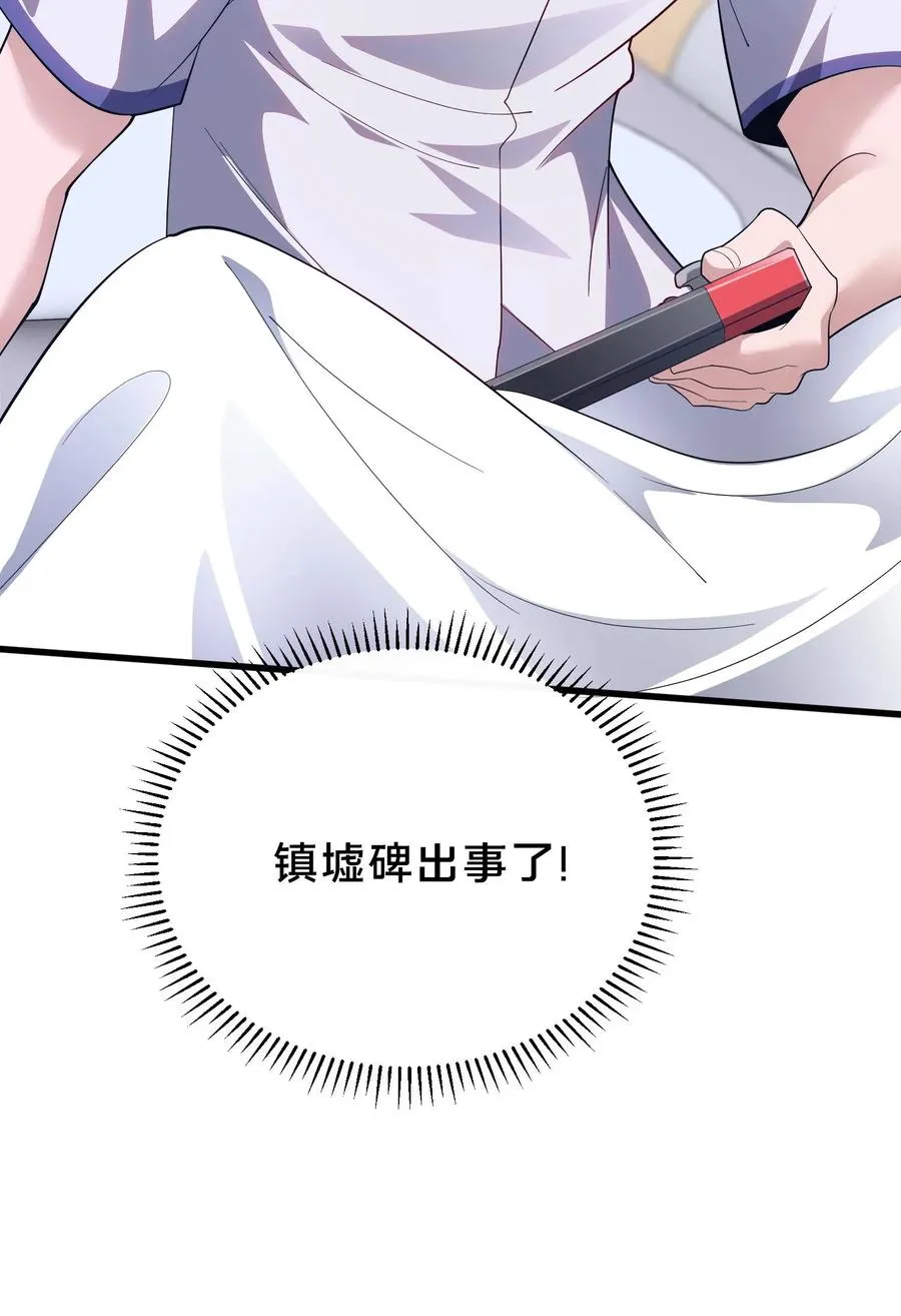 第198话 暴动31