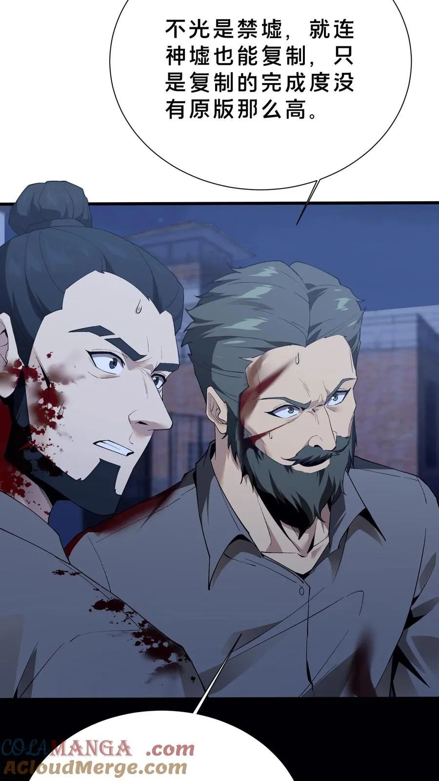 第206话 无相32