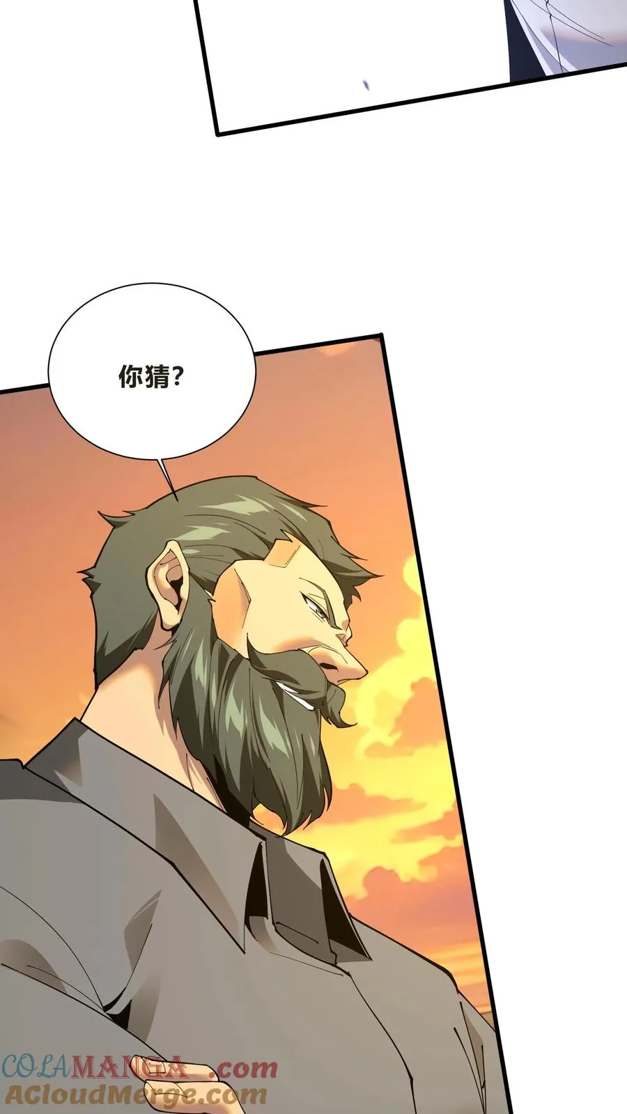 第205话 我梦12