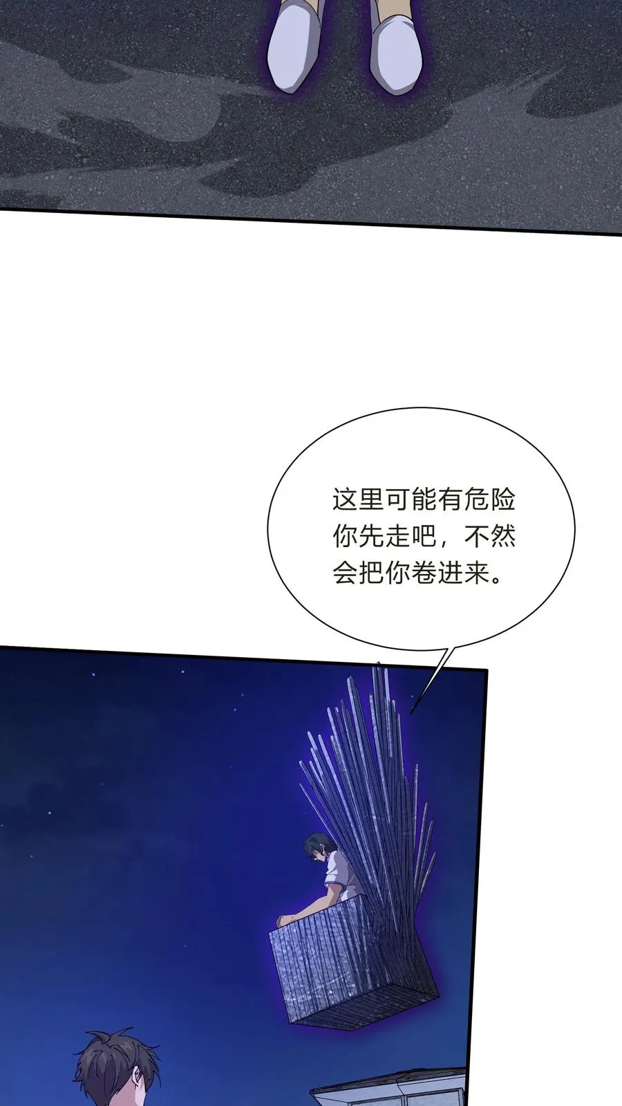 第207话 盗版神墟33