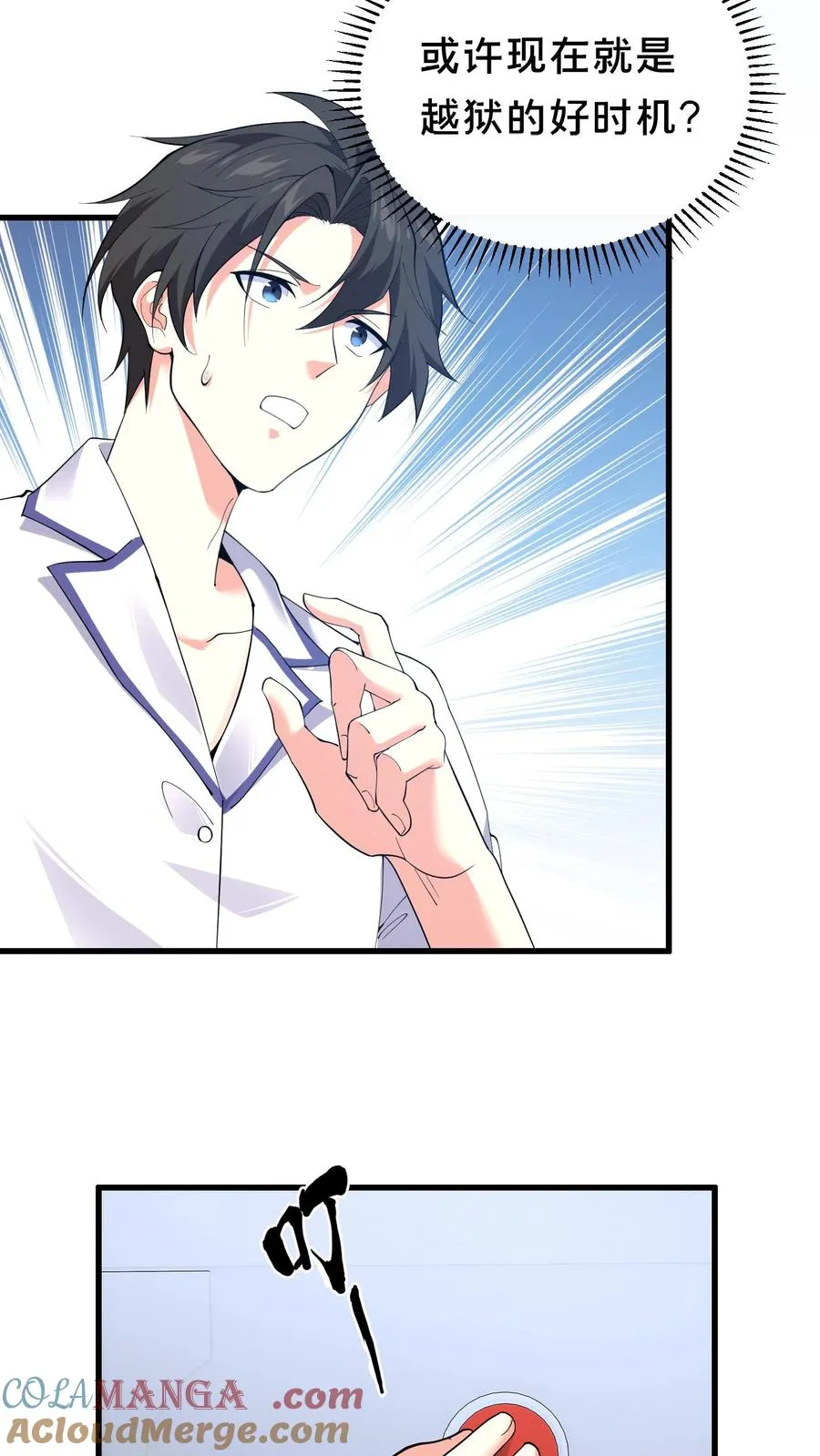 第199话 越狱2