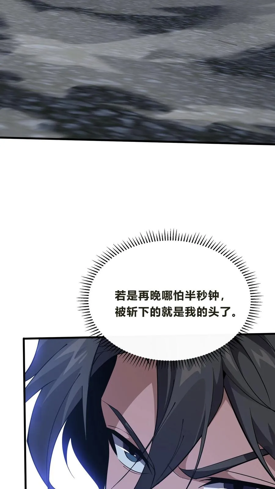 第204话 再入梦境5