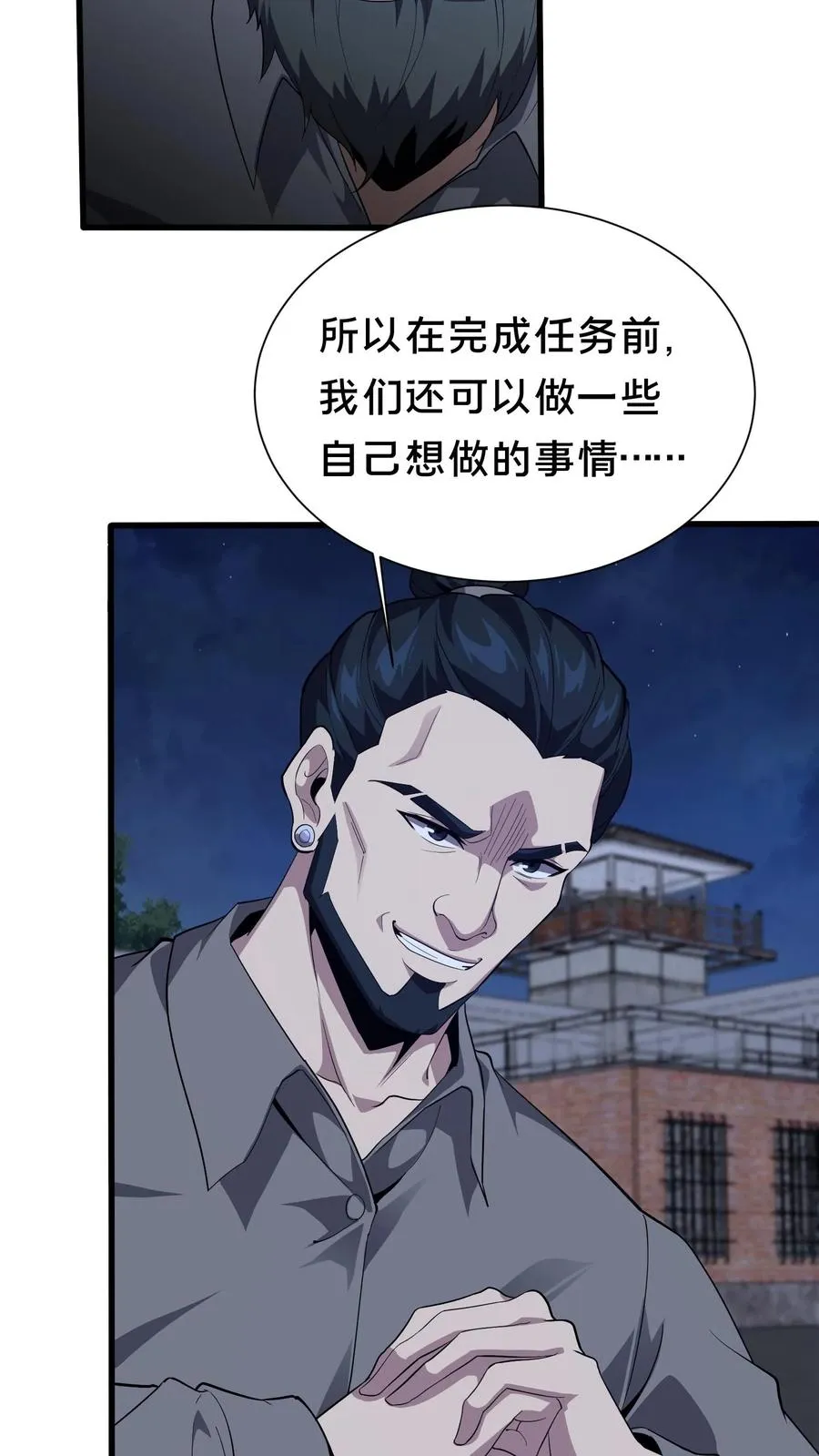 第198话 暴动27