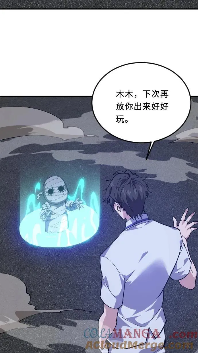 第203话 完胜36