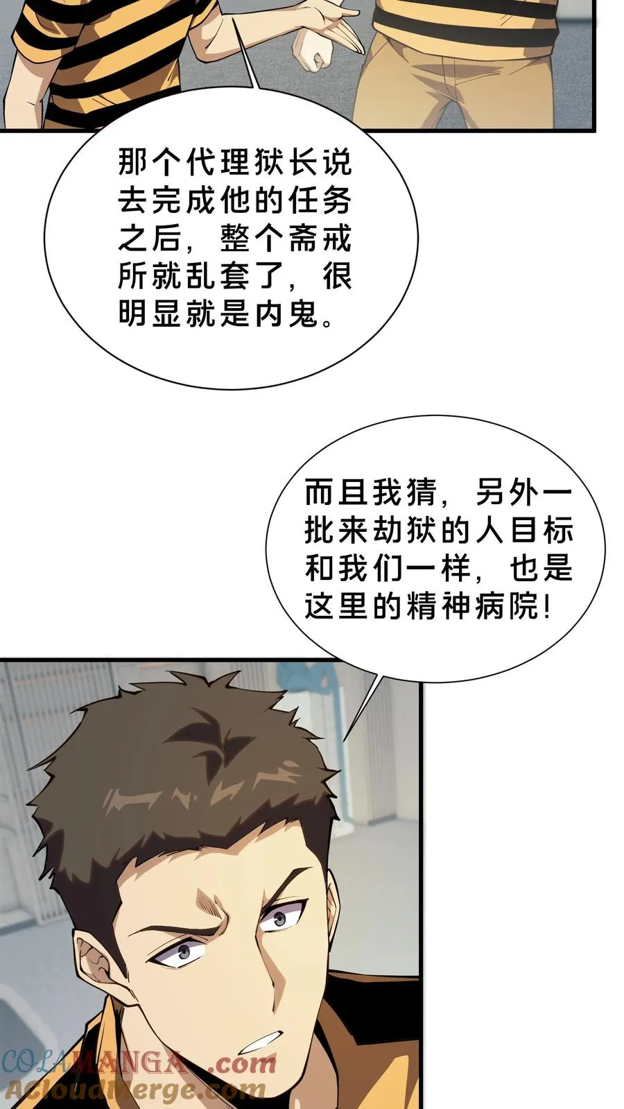 第208话 李医生的坏习惯6